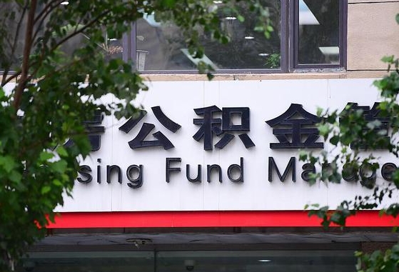 邹平离职了封存的公积金怎么提取（邹平离职了封存的公积金怎么提取长春市）